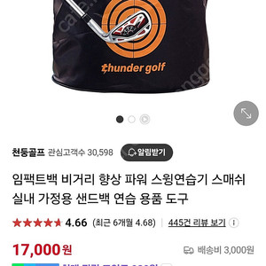 골프연습기구