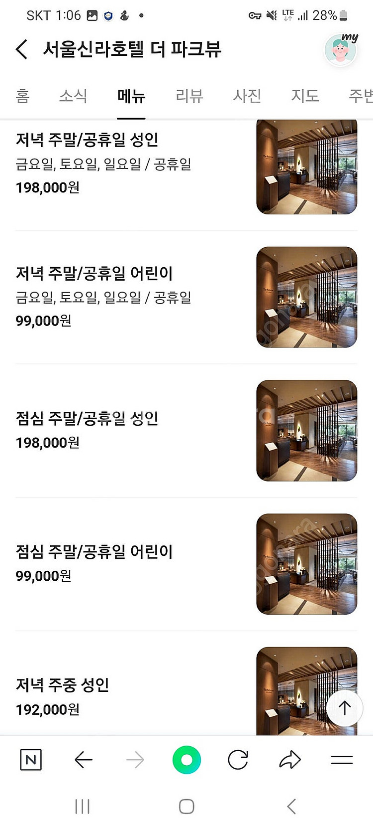 신라호텔 더파크뷰 뷔페 식사권4장--0