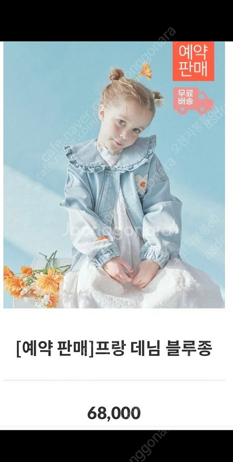 로아앤제인 블루종,청자켓 110사이즈--1