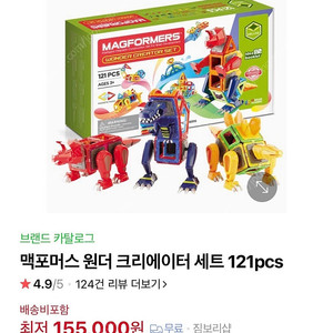 맥포머스 블럭세트 판매해요