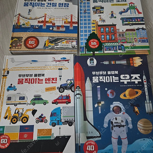 무브무브플랩북 4권 택포
