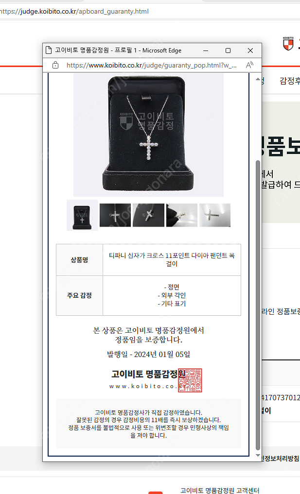 티파니 / 티파니 목걸이 /--6