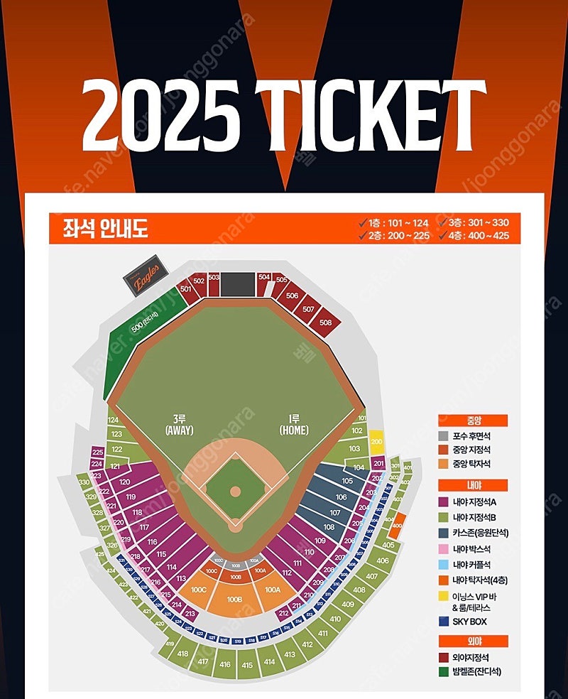 3/30 한화 기아 홈개막 1루 응원석 3연석--0
