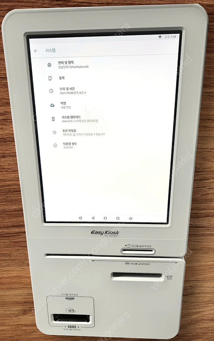 이지체크 EK-192 NFC 키오스크 팝니다 2024년...--0