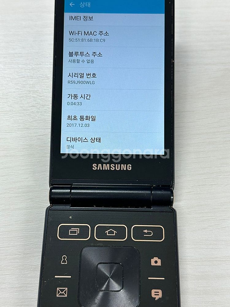 갤럭시폴더2 블랙색상 16용량 가성비좋은 꿀매물 단말기...--3