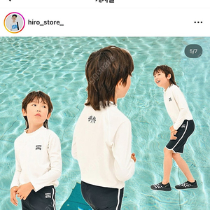 히로 아레나 로고 래쉬가드 화이트 160 새상품