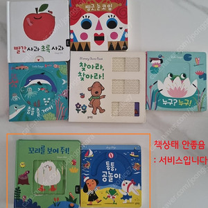 블루래빗 손놀이 책 5권
