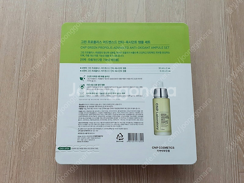 CNP 차앤박 그린 프로폴리스 앰플 35ml 2개 + ...--1