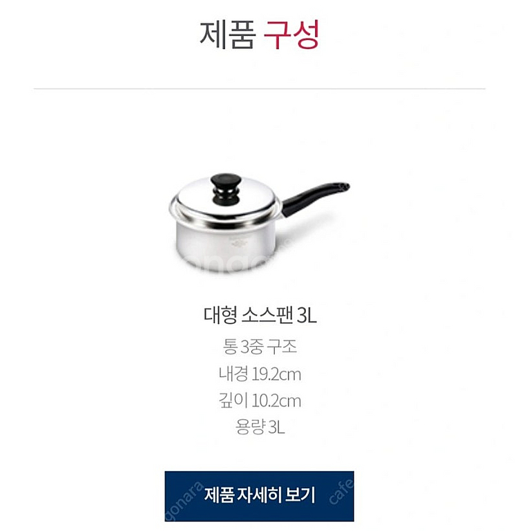 암웨이냄비 세트 (새제품)--1