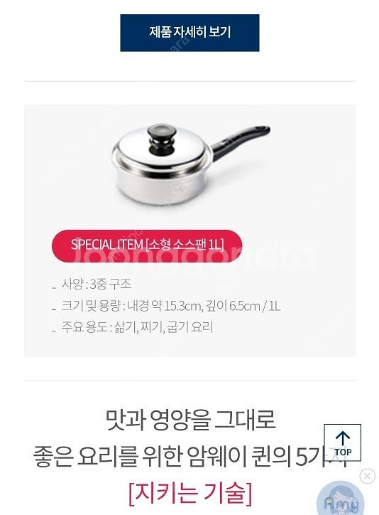 암웨이냄비 세트 (새제품)--3