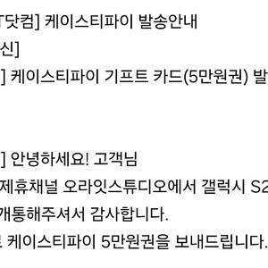 케이스티파이 5만원 기프트카드 판매합니다