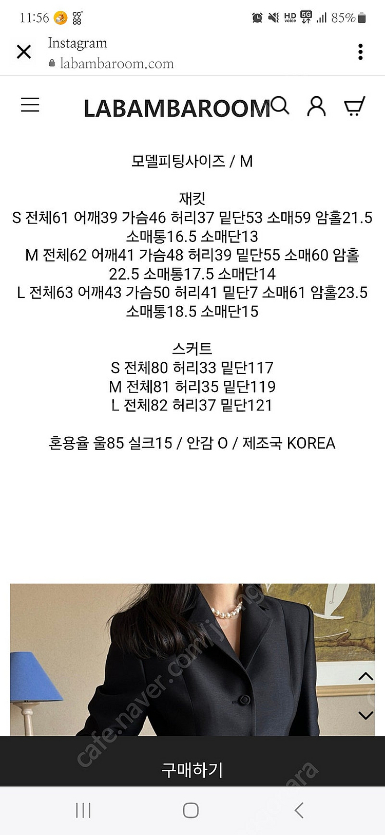 라밤바룸 패티 울실크 자켓 M (택포)--4