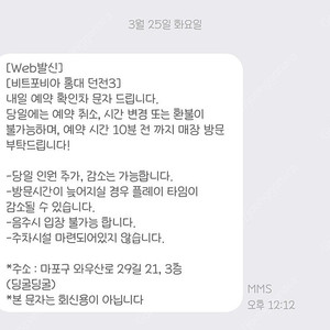 오늘 홍대 비트포비아방탈출양도 2인