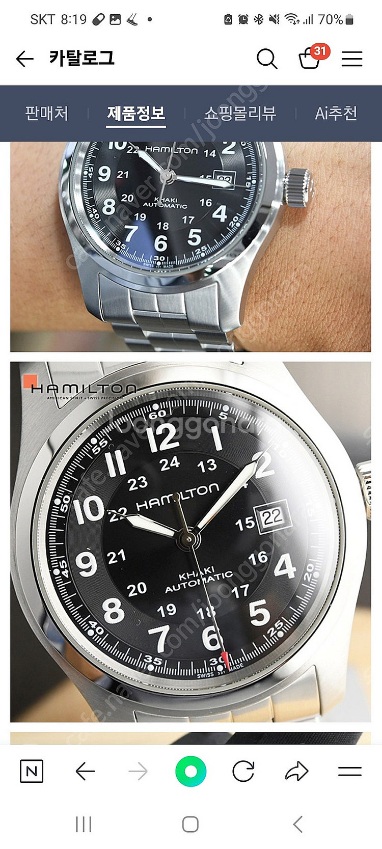 해밀턴 카키필드 오토 42mm--0