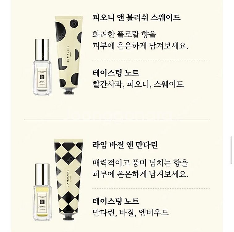 [오늘까지] 조말론 코롱 앤 핸드크림 #1.3만원할인 ...--2