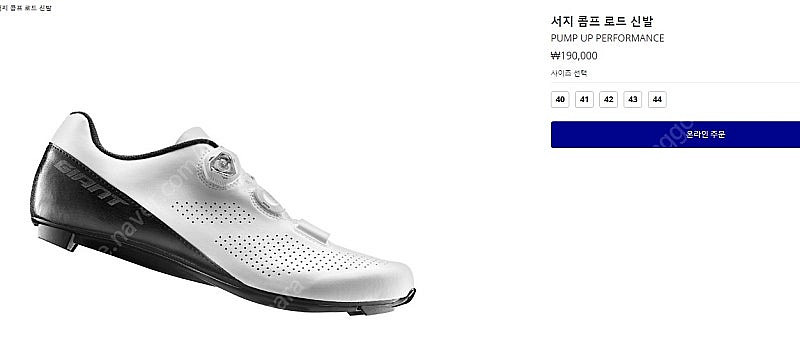자이언트 서지 콤프 로드 클릿슈즈 265--2
