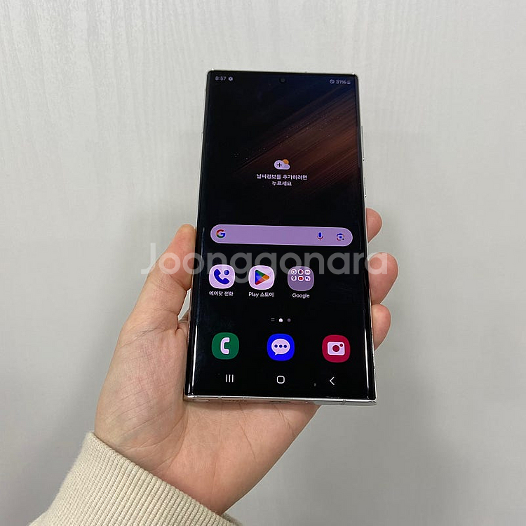 63462 A급. 갤럭시S22울트라 256기가 화이트 팝니다 45만원--1