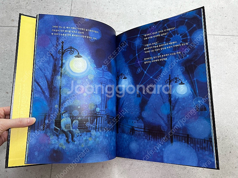 웅진세계그림책 베스트 100--3