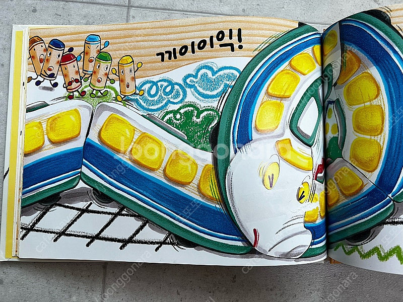 웅진세계그림책 베스트 100--6