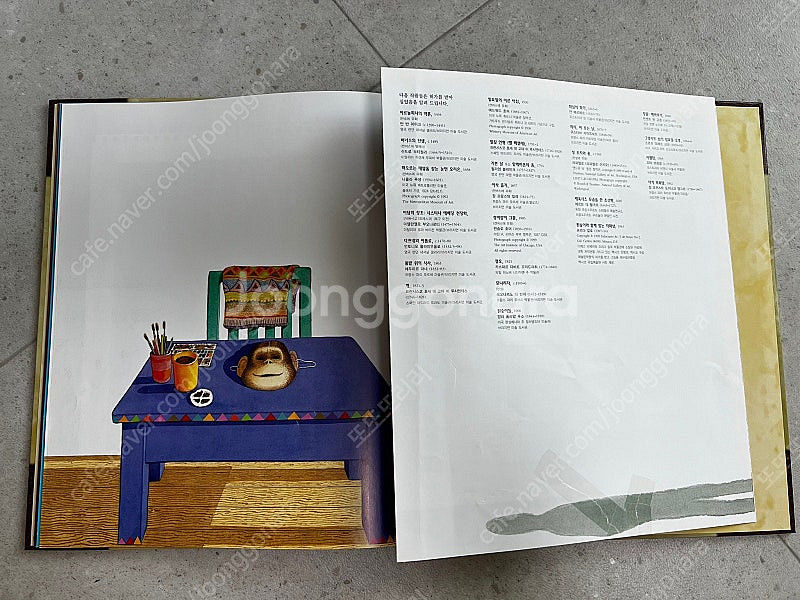 웅진세계그림책 베스트 100--7