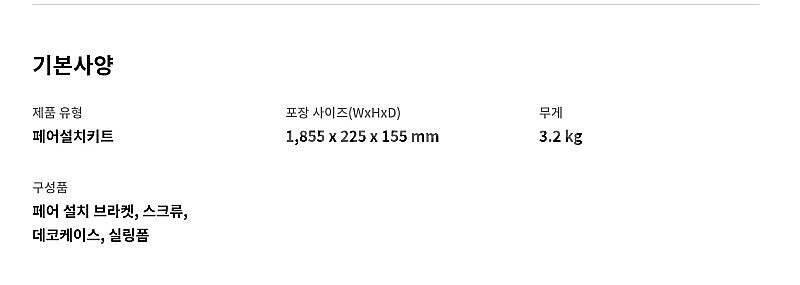 OC-KIT4, LG오브제 냉장고 페어설치 키트 판매합...--1