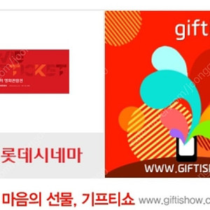 오늘까지인 롯데시네마 예매권 팝니다.