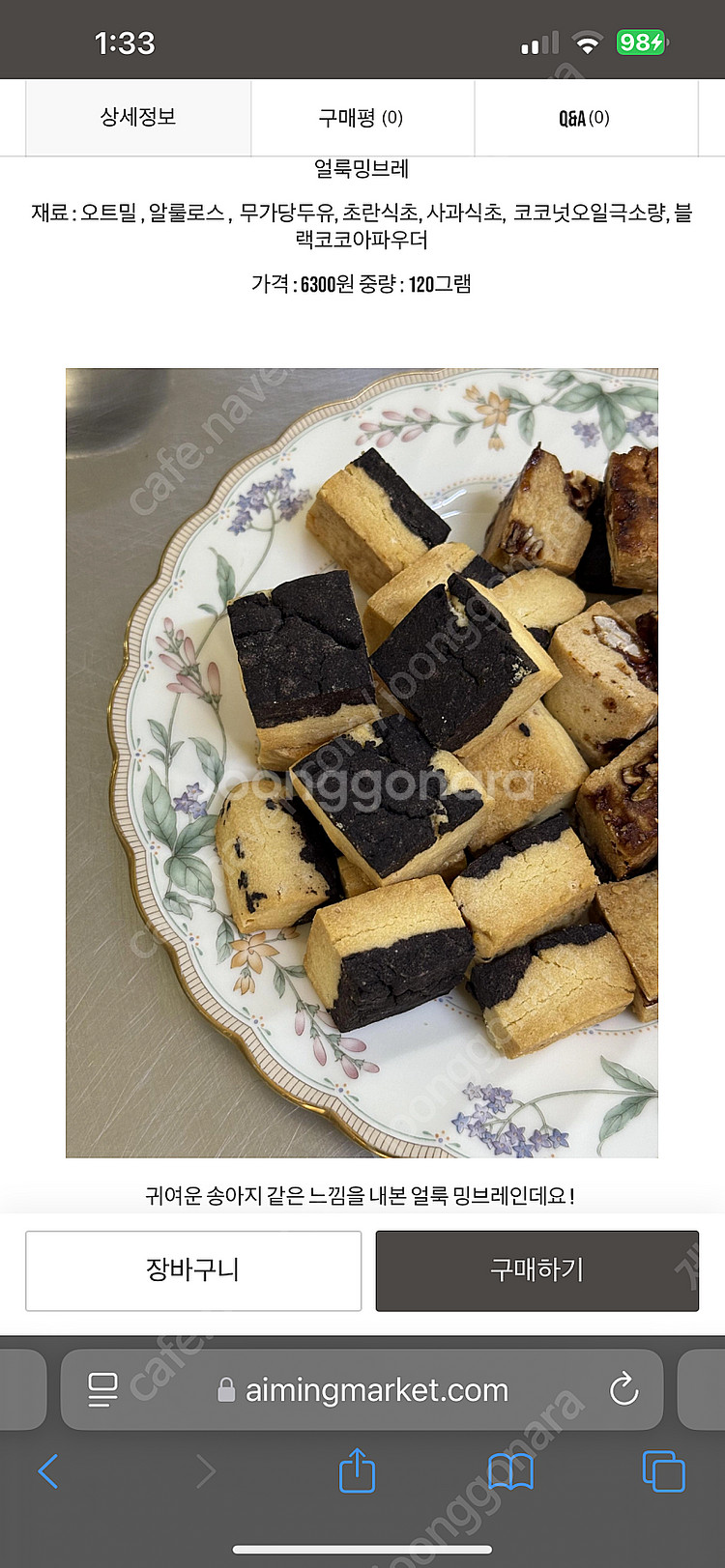 에이밍마켓 딸기맥플러리떠먹산도,얼룩밍브레,레드벨벳빼--2