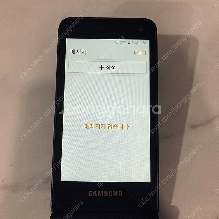 갤럭시 폴더2 블랙 액정깨끗! 깔끔! 4만원 판매합니다--5