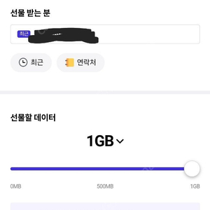 SKT 데이터2기가 2,000원