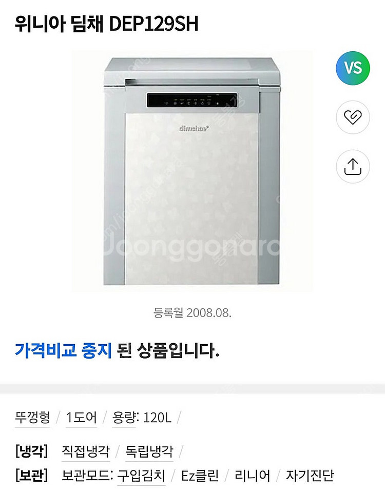 딤채소형김치냉장고--1