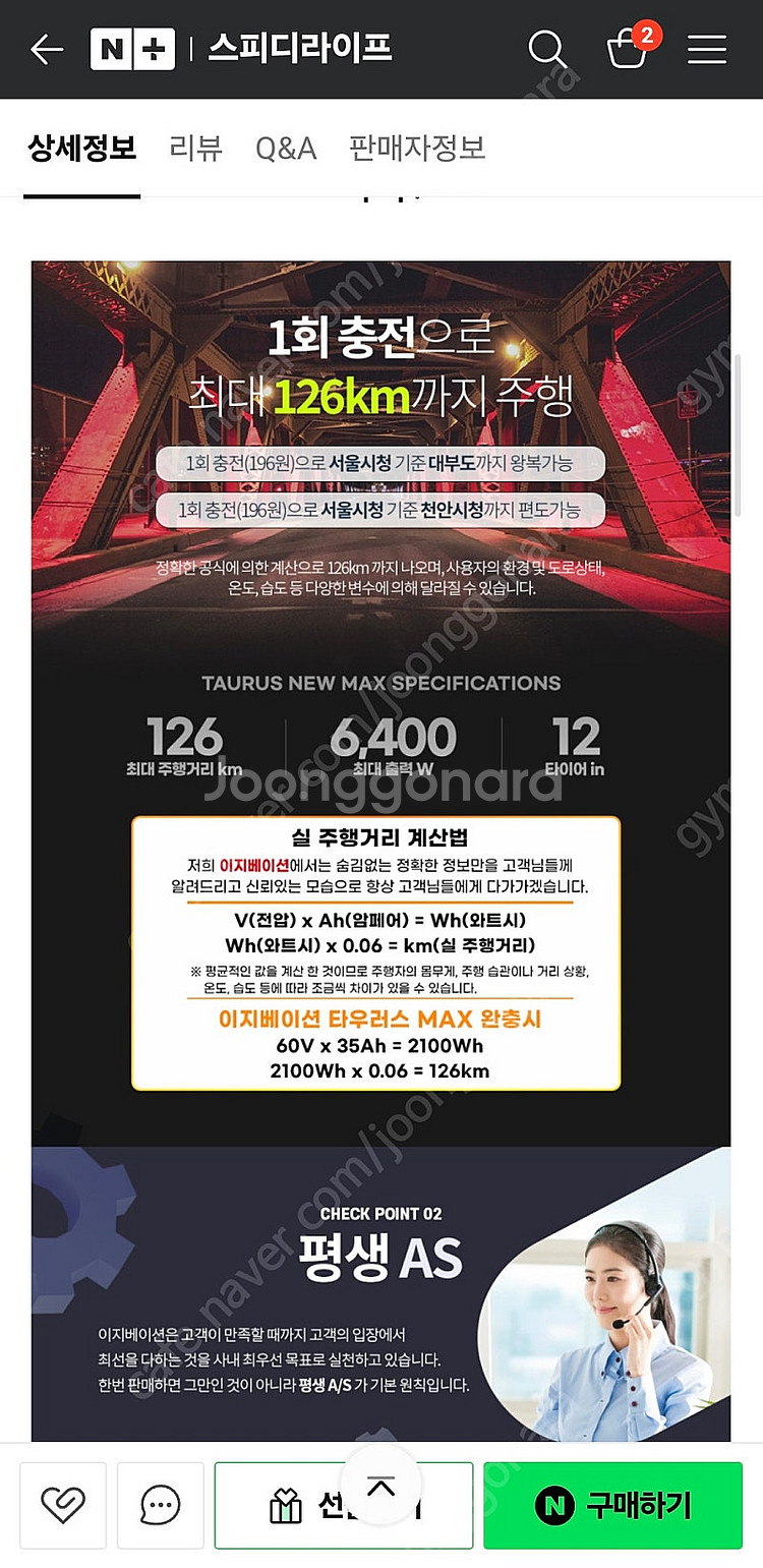 전동킥보드 타우러스 뉴 맥스 60v 35ah 풀튜닝--4