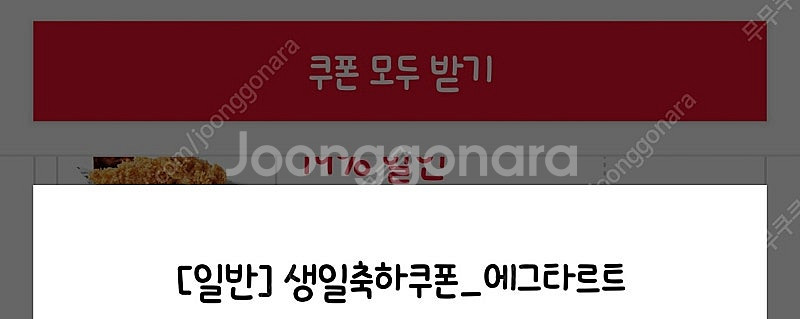 KFC 에그타르트 오늘까지 500원--0