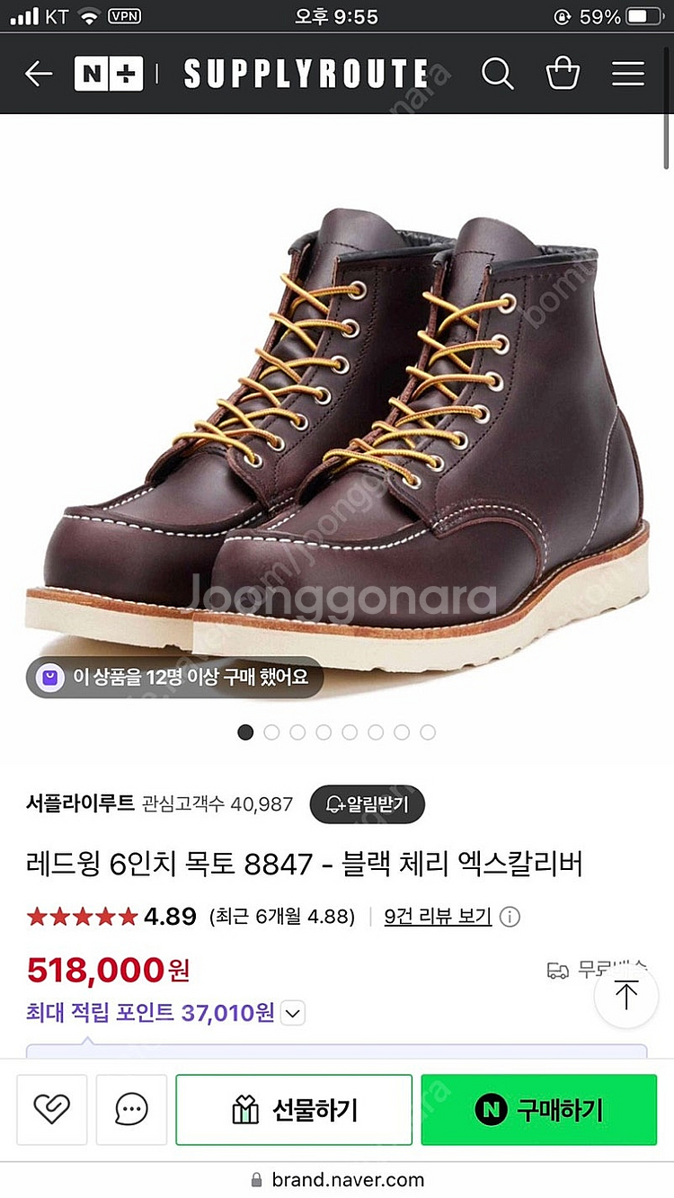 레드윙 목토 8847 7.5e 255 새상품팔아요!--0
