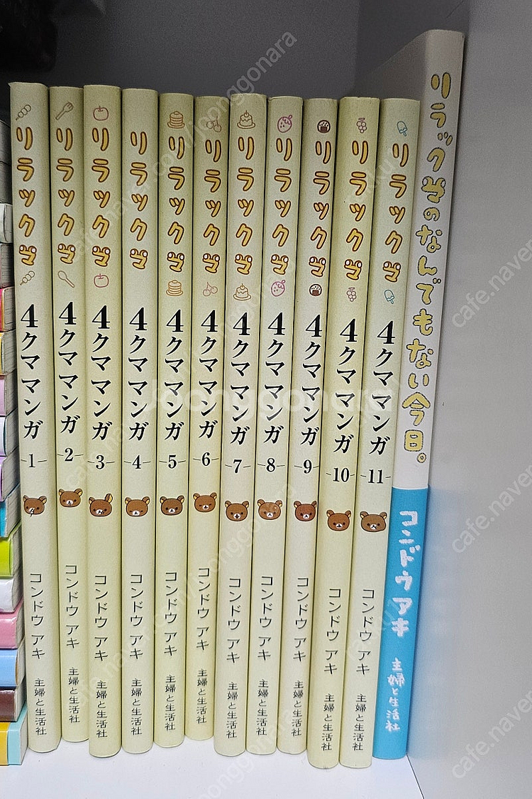리락쿠마 책--0