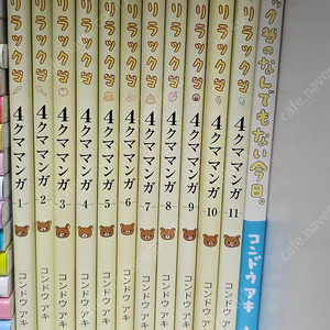 리락쿠마 책