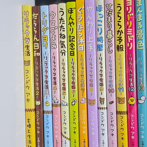 리락쿠마 책