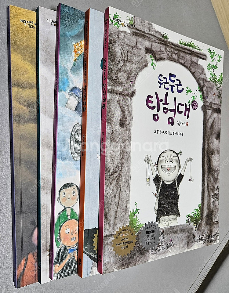 두근두근 탐험대 5권 세트--0