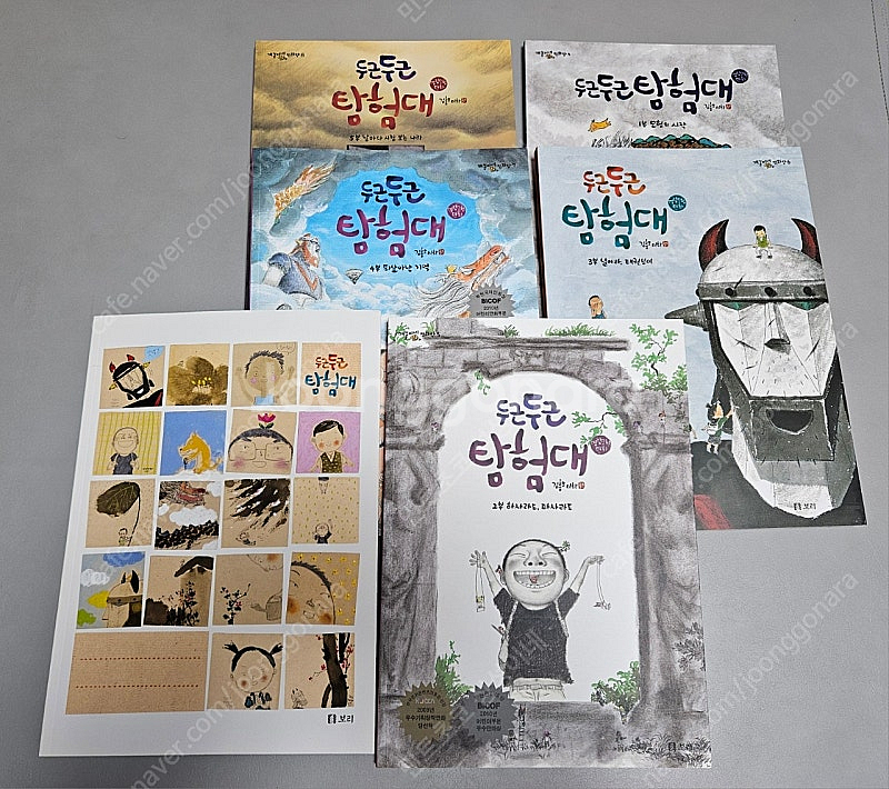 두근두근 탐험대 5권 세트--1