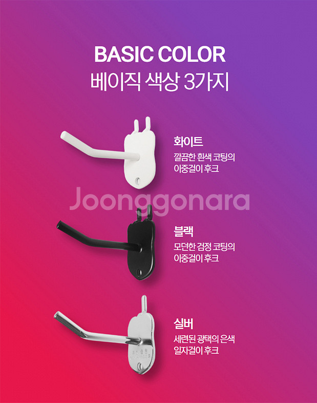 타공걸이 타공판걸이 타공후크걸이 타공후크 소품걸이 후크--8