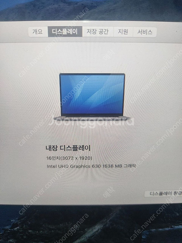 [판매] 맥북프로 2019 (16인치, i7 CPU, ...--2