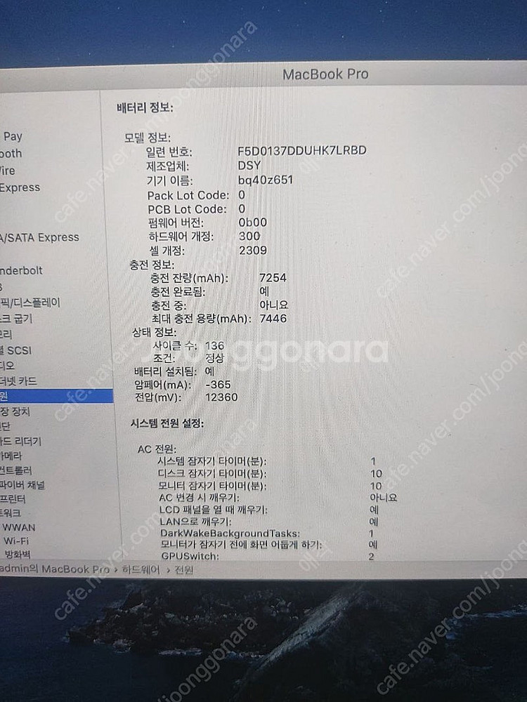 [판매] 맥북프로 2019 (16인치, i7 CPU, ...--4