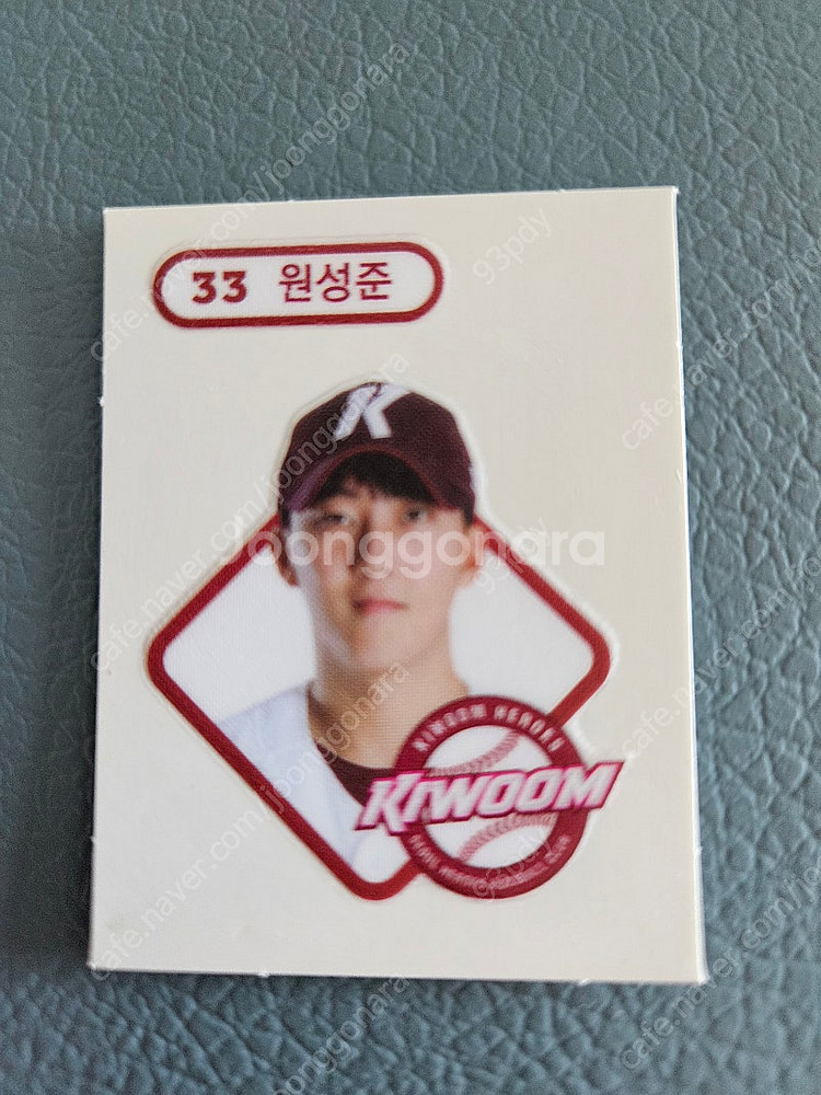 키움히어로즈 원성준 띠부씰 팔아요--0