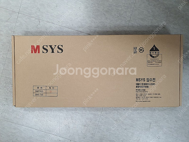 한샘 MSYS SMF500 주방 수전 입수전 팝니다 새...--2