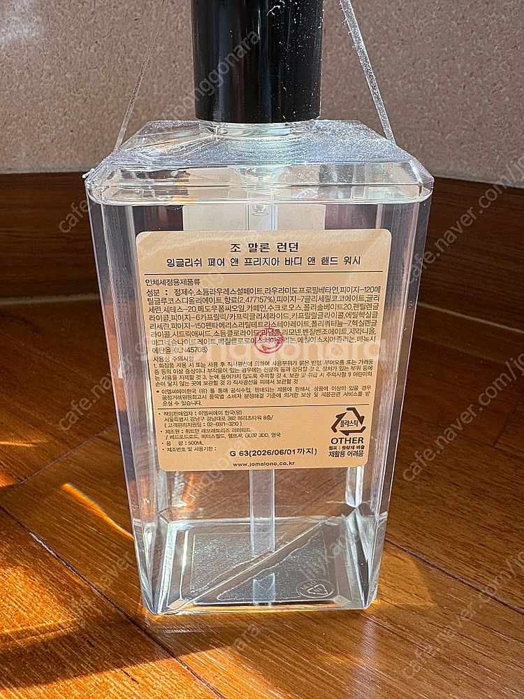 조말론 바디워시 500ml 잉글리쉬 페어 앤 프리지아--1