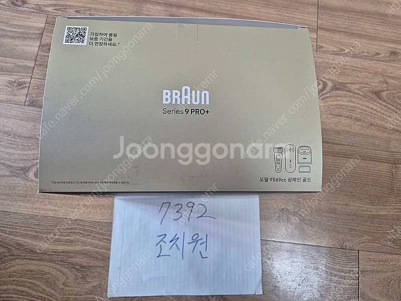 브라운면도기 9pro+ 파워케이스 포함 9569cc 1...--0