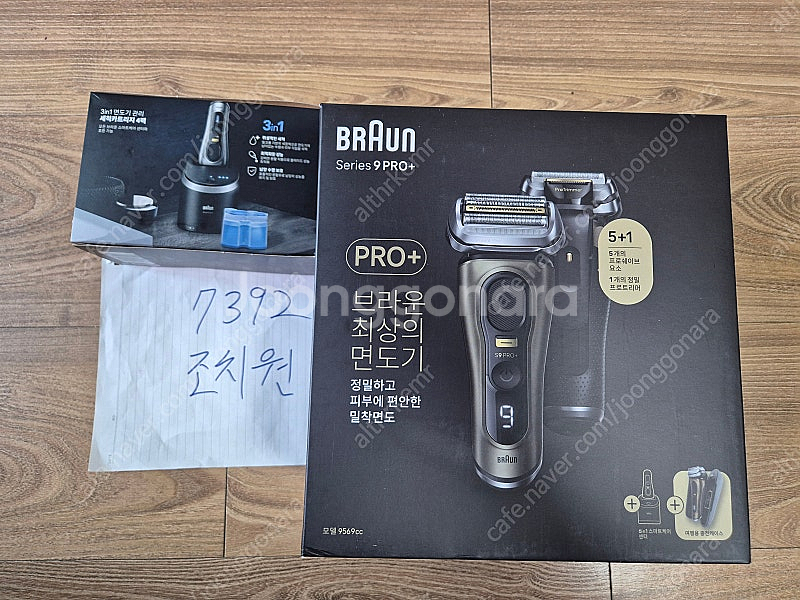브라운면도기 9pro+ 파워케이스 포함 9569cc 1...--1