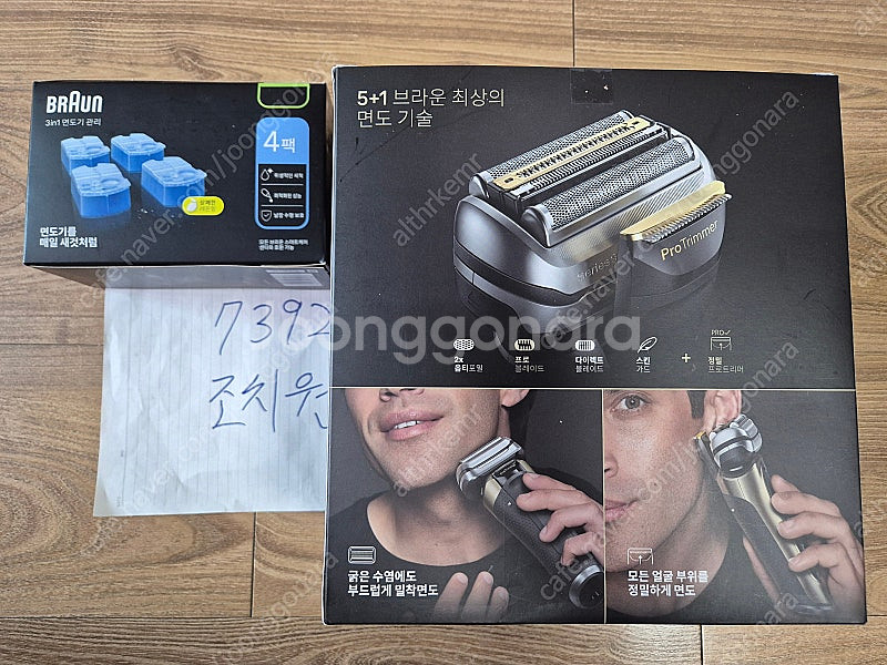 브라운면도기 9pro+ 파워케이스 포함 9569cc 1...--2