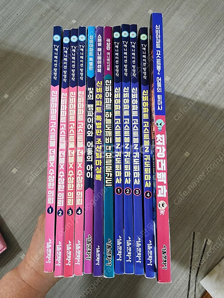 신비아파트 TV 애니메이션북외--0