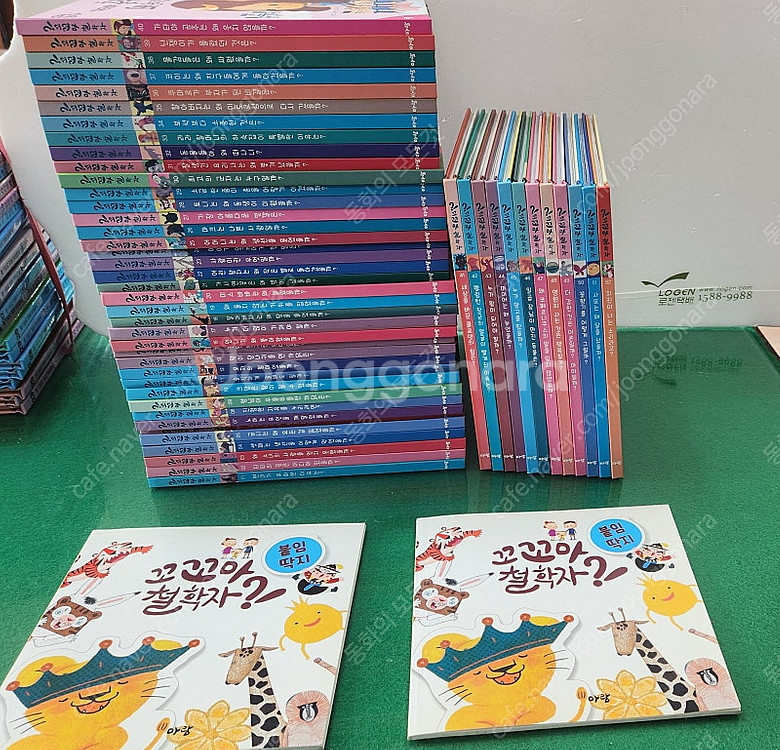 아람-꼬꼬마 철학자( 특AA급-진열수준에 가까운책~상품...--0