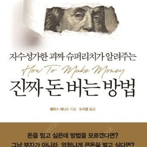 절판본을 찾아드립니다 (히치콕과의대화 /의식주 힐링컬러 박광수/책문 시대의물음에 답하라 양장본/ 휘성 그래도 나는 ING/진짜 돈 버는 방법/ 곽수종 경제독법/ 서브컬쳐론 강의록